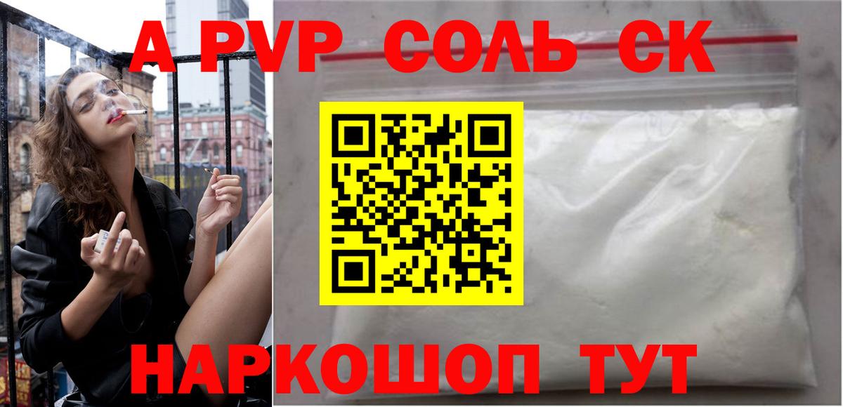 хочу   А ПВП Соль  Вход с VPN  Малгобек 