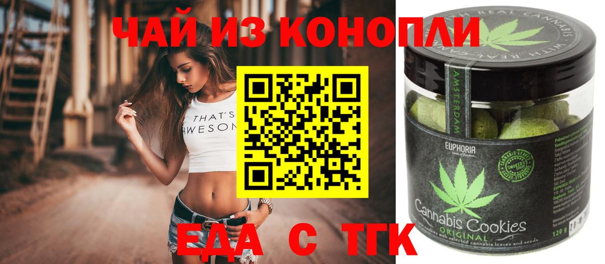 Малгобек  Еда ТГК марихуана  Вход с VPN 
