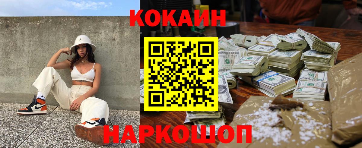 Cocaine 99%  КОКАИН Эквадор  где найти наркотики  Малгобек  Вход с VPN 