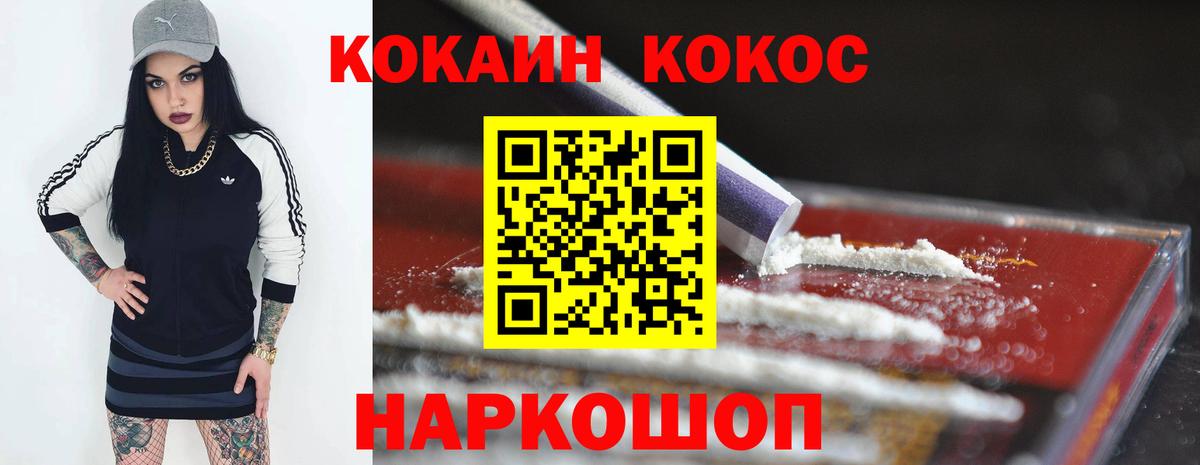 Кокаин Колумбийский Малгобек