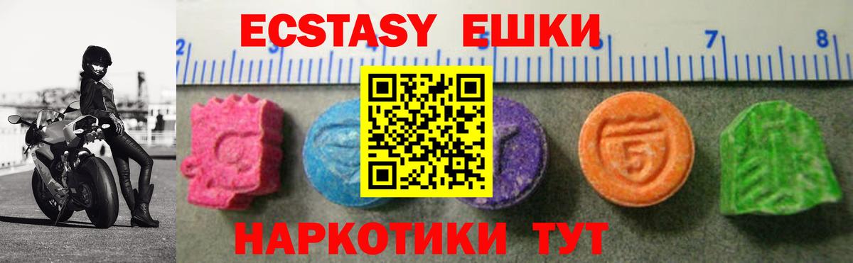 Экстази таблы Малгобек