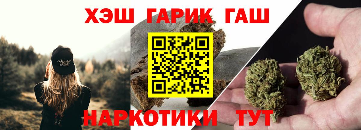 Малгобек  ГАШ индика сатива  ГАШ  Вход с VPN 