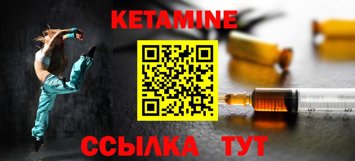 Кетамин VHQ  КЕТАМИН ketamine  Вход с VPN  Малгобек 