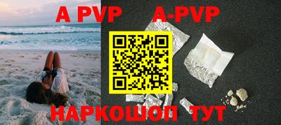 apvp Гусиноозёрск