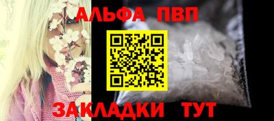 apvp Гусиноозёрск
