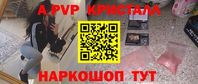 apvp Гусиноозёрск