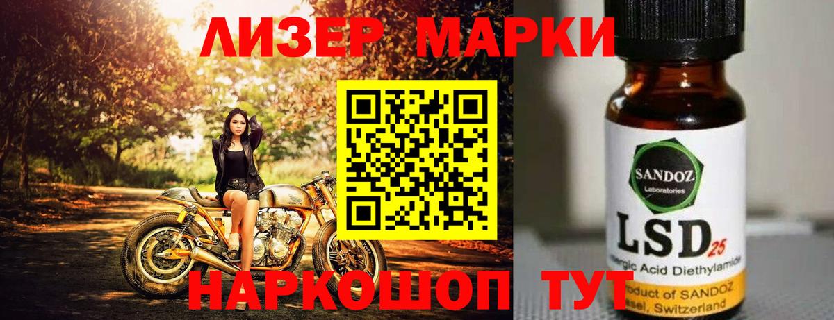 LSD-25 экстази кислота  ЛСД экстази кислота  Малгобек  Вход с VPN 