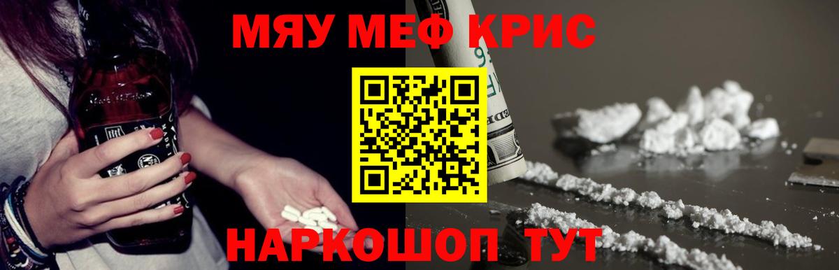МЕФ mephedrone  МЕФ mephedrone  Вход с VPN  Малгобек 