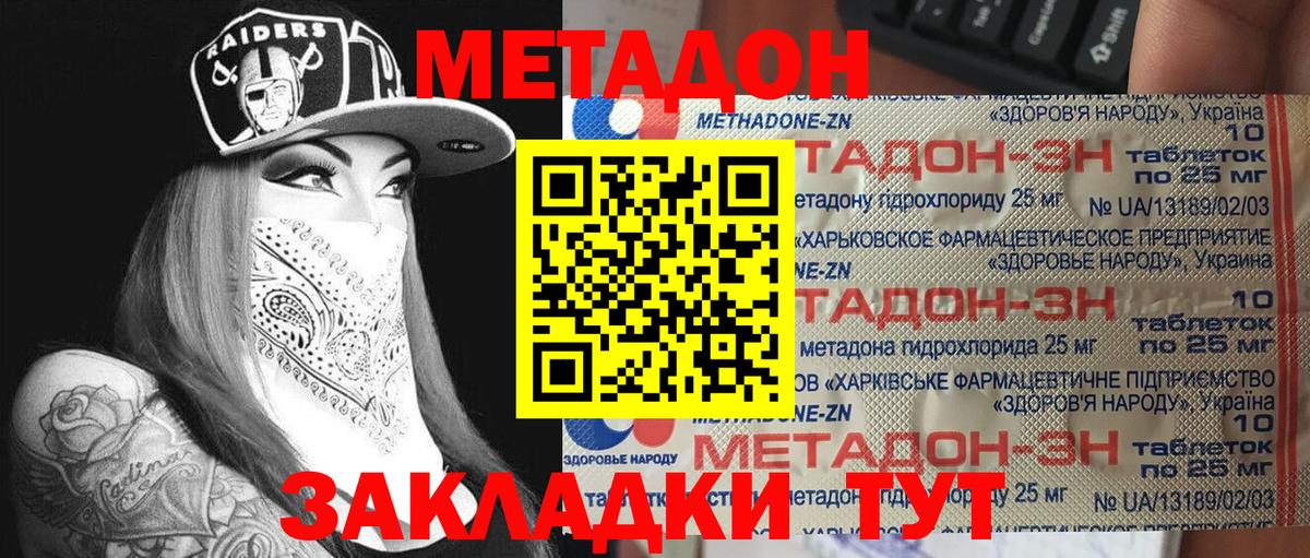 Меф МЯУ МЯУ   Малгобек  Вейп ТГК  ГАШ  Экстази  Cocaine  Вход с VPN  КОКАИН  Канабис 