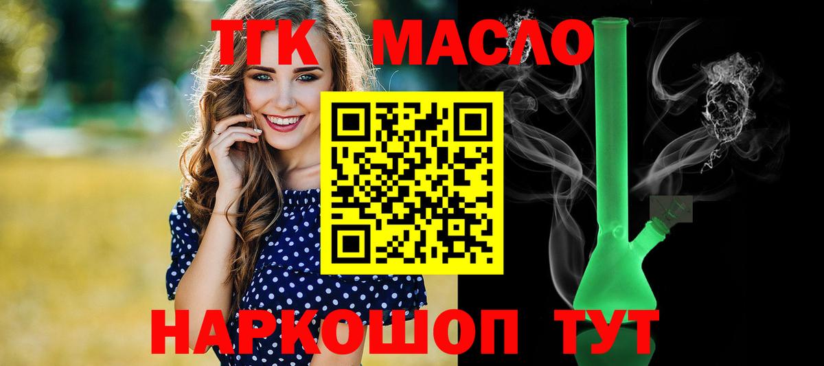 Дистиллят ТГК вейп с тгк Малгобек